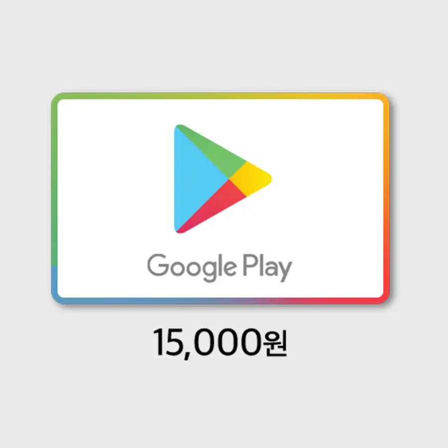 [PT] 구글 플레이 기프트 코드 15,000원
