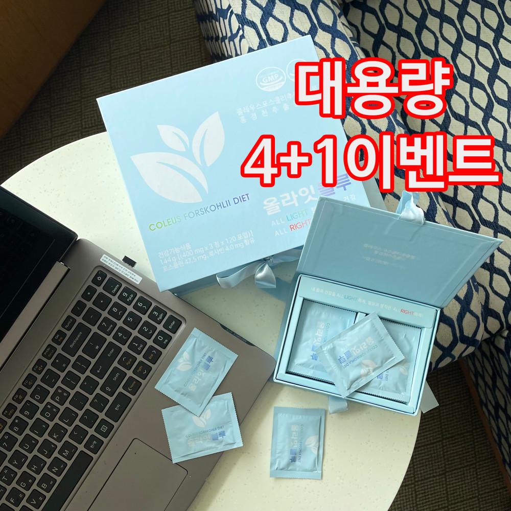 [6차공구] 콜레우스포스콜리 다이어트보조제 올라잇블루 대용량(150포) 두달반분 ⭐4+1구성⭐ 미입금수량분 품절시마감 오전 11시이전 주문건까지 당일발송