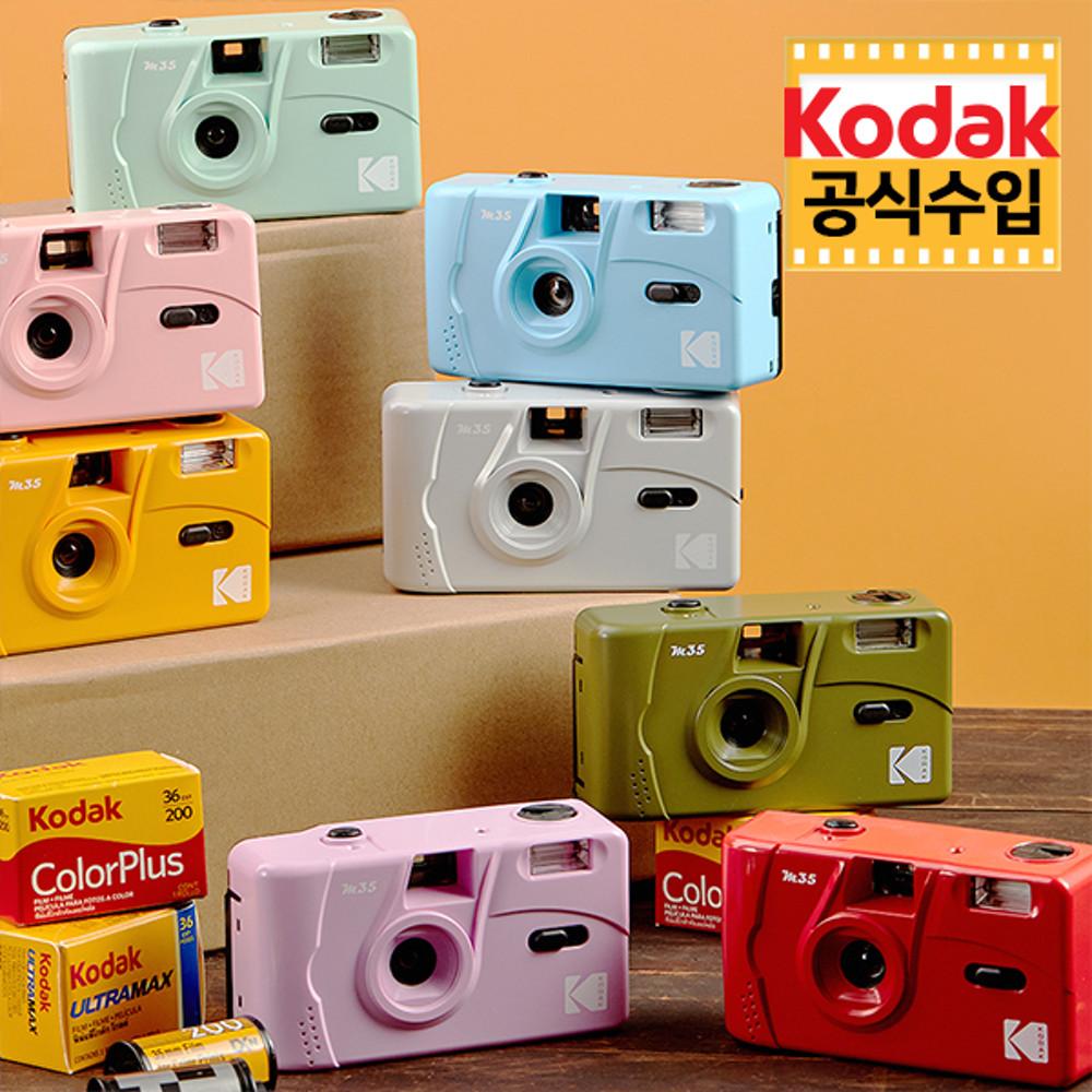Kodak M35 / M38 코닥 필름 다회용 토이카메라 모음전