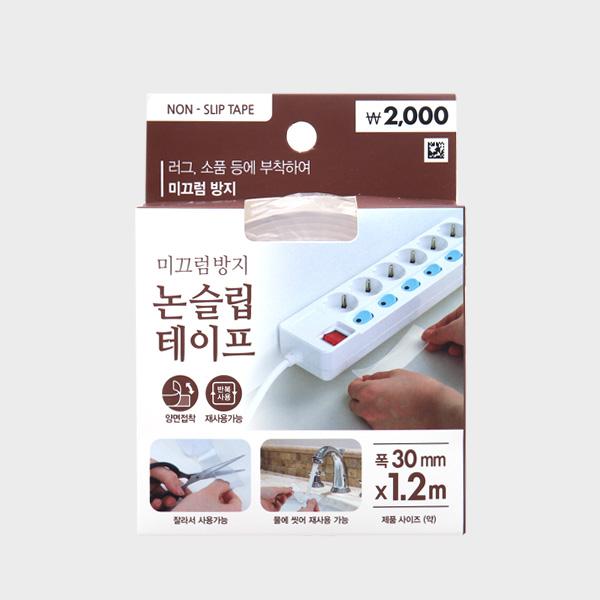 잘라쓰는 다용도 논슬립 테이프 120x3cm