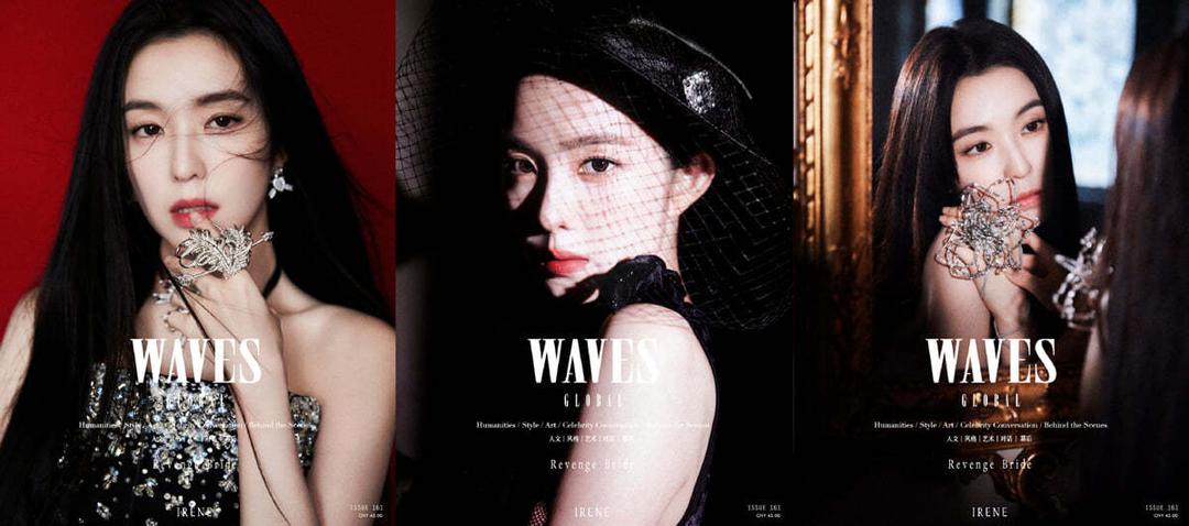 [D형] WAVES 2024년 1월 : 레드벨벳 아이린 IRENE 커버 (A형 잡지 + B형 잡지 + C형 잡지 + 포토카드 4종 + 엽서 3종 증정) - 예스24