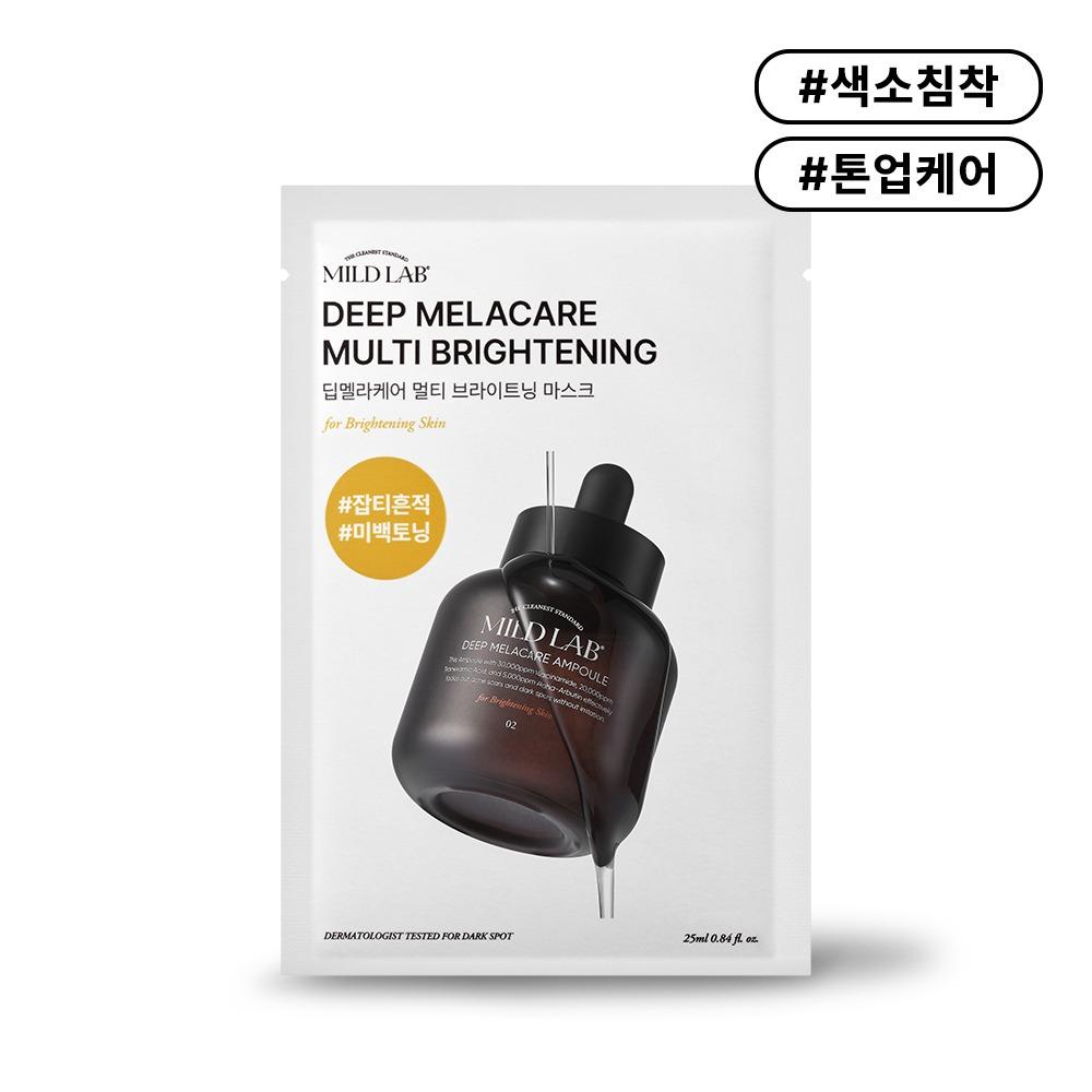 딥 멜라케어 멀티 브라이트닝 마스크 1매