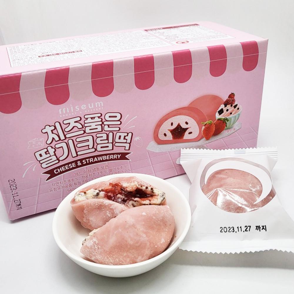 치즈품은 딸기크림떡 9개입 찰떡 딸기 간식 찹쌀떡 [원산지:상세설명에 표시]