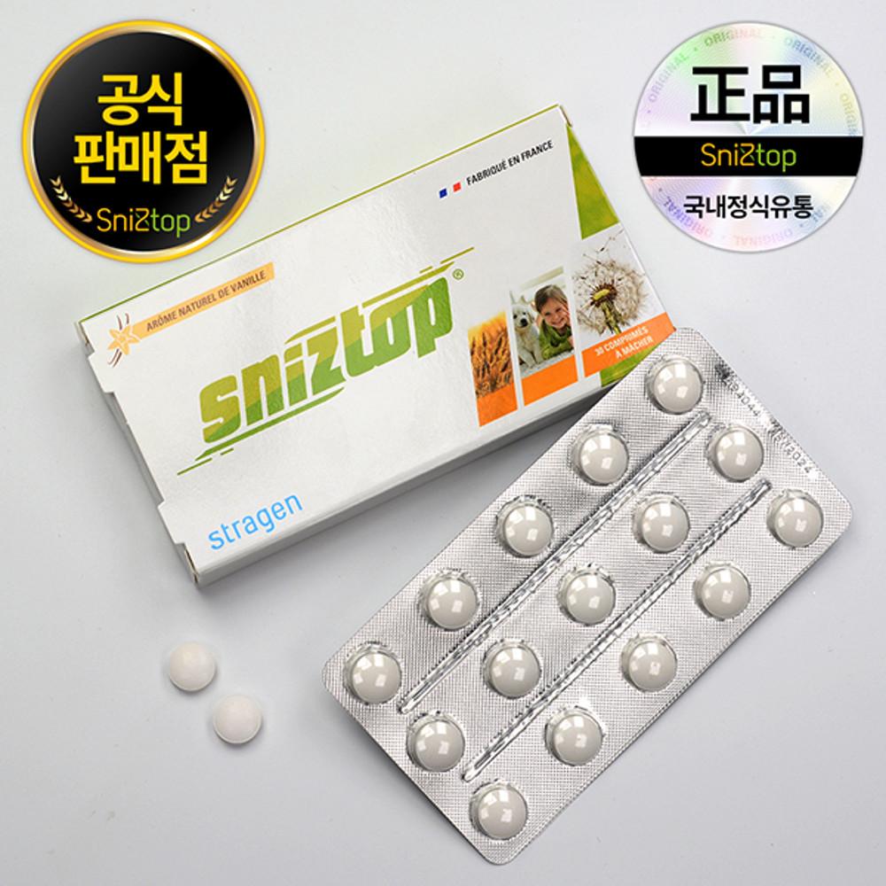 고양이털, 꽃가루 간절기 필수 캔디 스니즈탑 1BOX