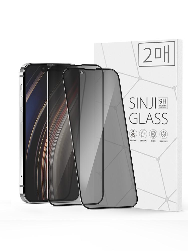 신지모루 2매 아이폰 13미니 사생활 보호 강화유리 액정보호필름