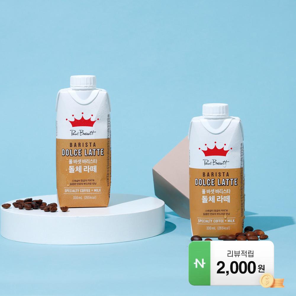 폴 바셋 바리스타 돌체라떼 330ml 12개입 [리뷰2,000원]