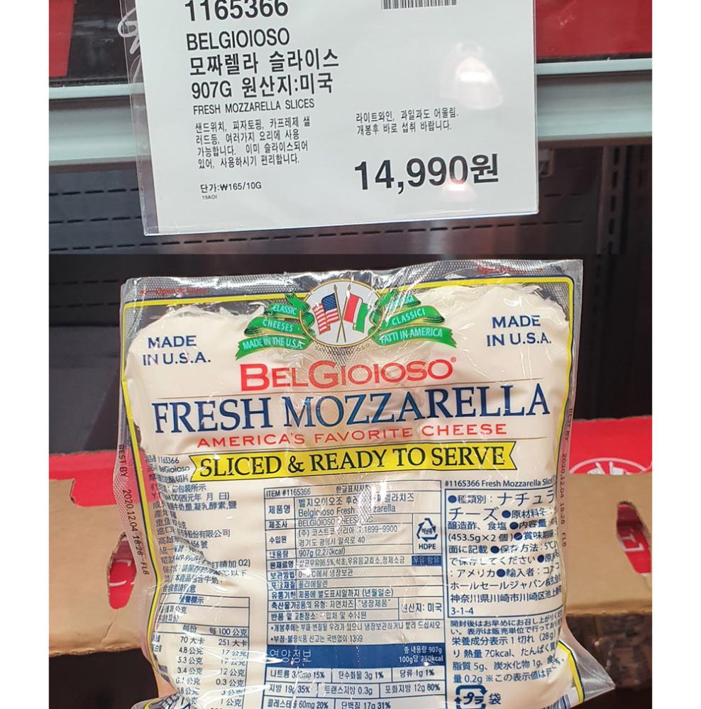 코스트코 생 모짜렐라 슬라이스 치즈 907g 벨지오이오조 생모짜렐라 벨지오이오소