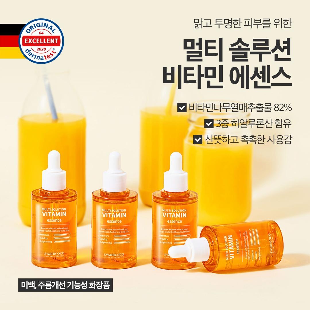 [추석특가] 비타민 에센스 70ml