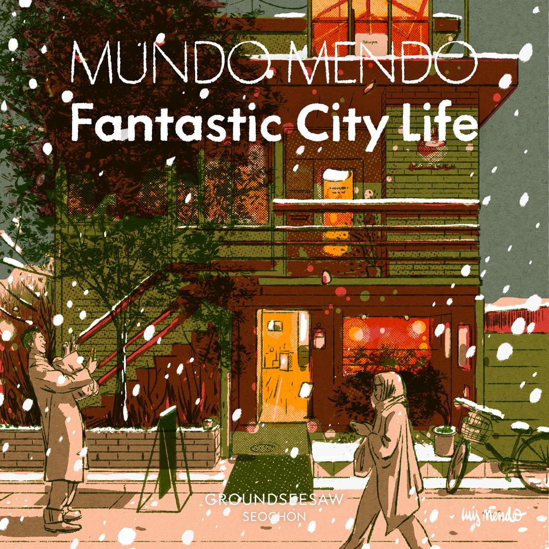 [얼리버드] 문도 멘도: 판타스틱 시티 라이프