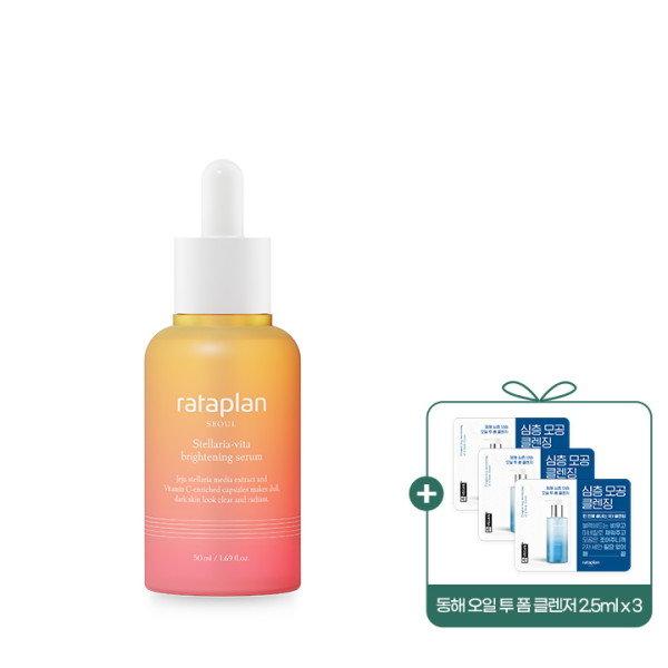 [라타플랑] [잡티엔딩세럼] 별꽃비타 잡티 세럼 50ml