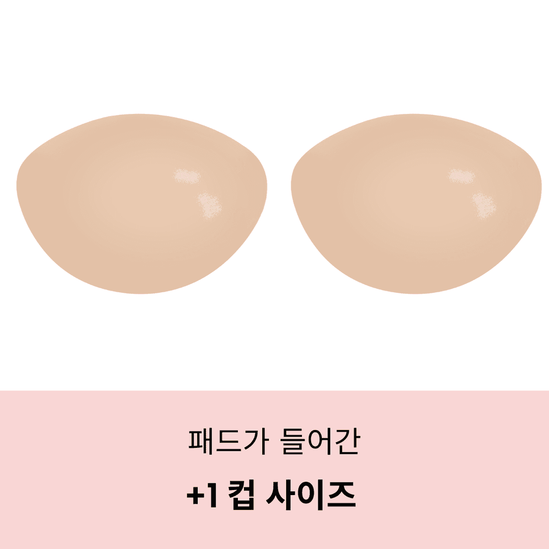 퍼펙트 부스트 브라 패드 - A / 베이지