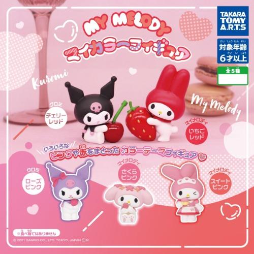산리오 마이컬러 피규어 가챠 (랜덤/5종세트)