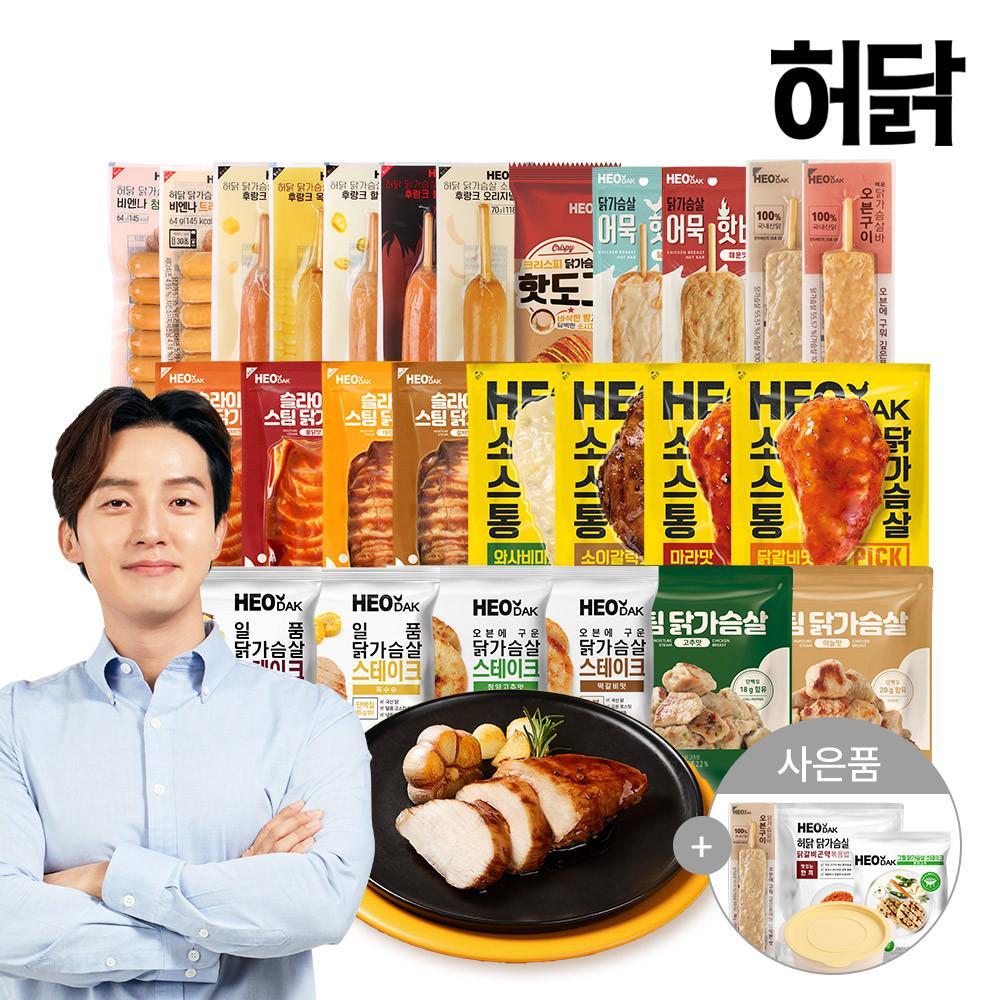 단독구성 허경환 허닭 닭가슴살 맛보기 BEST 패키지 (21팩) [원산지:상세설명에 표시]