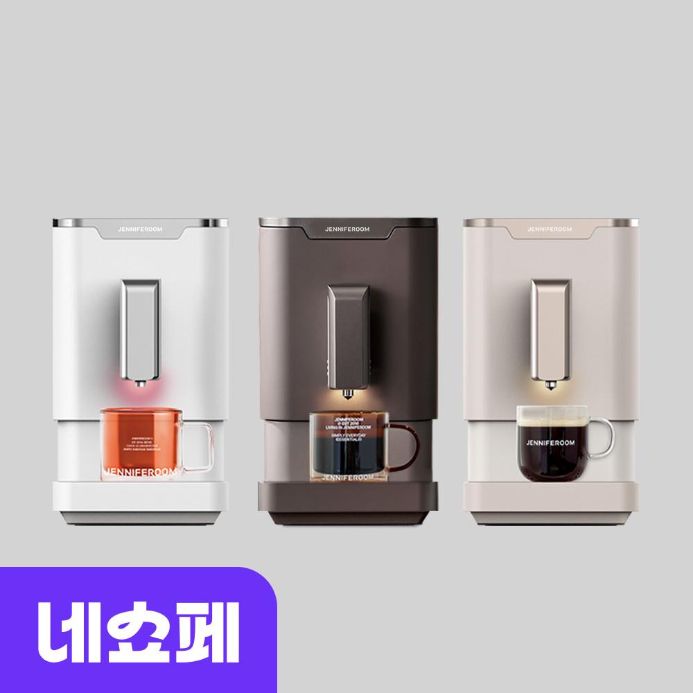 [카드사 7% 추가할인]제니퍼룸 전자동 커피머신 3color