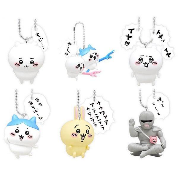 치이카와 먼작귀 가챠 미니 피규어 키링 키홀더