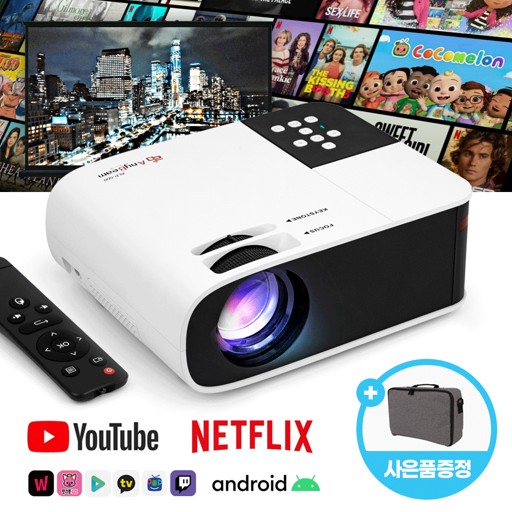 애니빔 FULL HD 빔프로젝터 15000루멘 550안시 (안드로이드) 미니 ALP-500