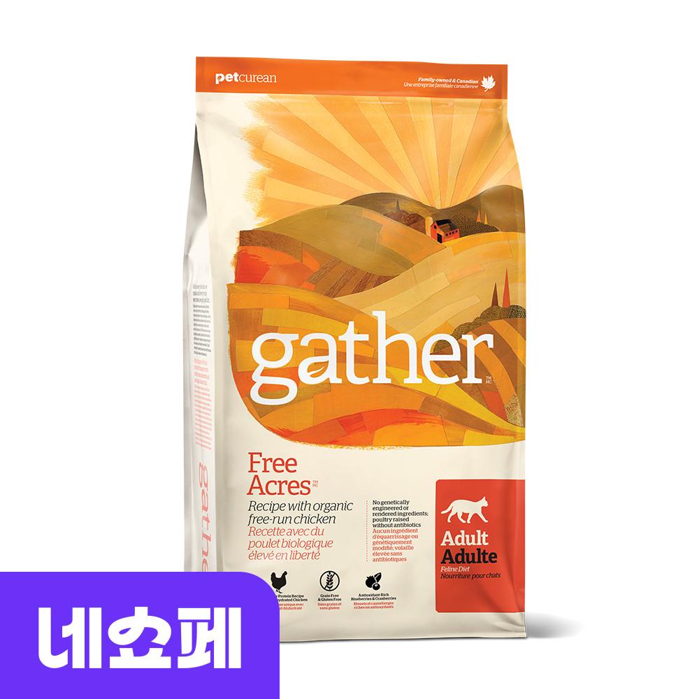 게더 고양이사료 프리에이커 치킨 1kg 닭고기 치킨