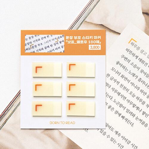 문장 부호 스티키 마커