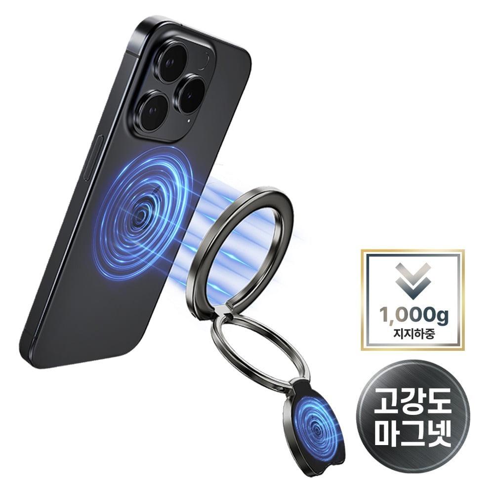 멜리언스 맥세이프 메탈 링 홀더