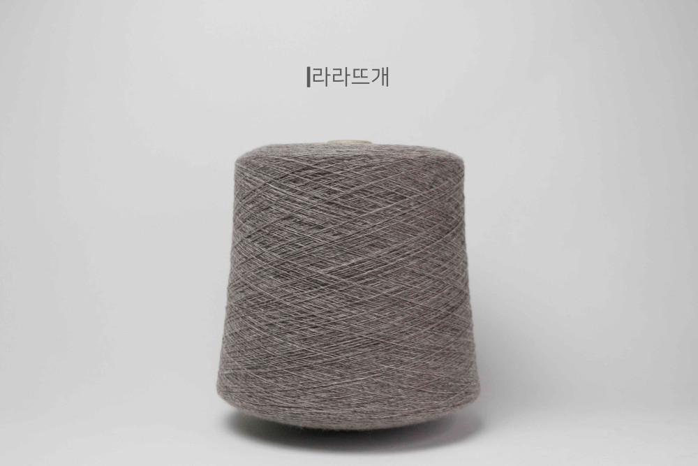 [콘사] [메리노울55%] 메리 야크 브라운