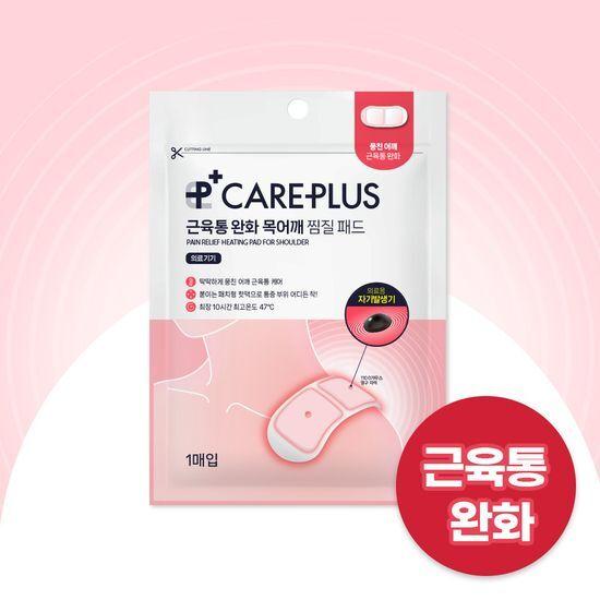 [의료기기] 케어플러스 근육통 완화 목어깨 찜질패드 1매