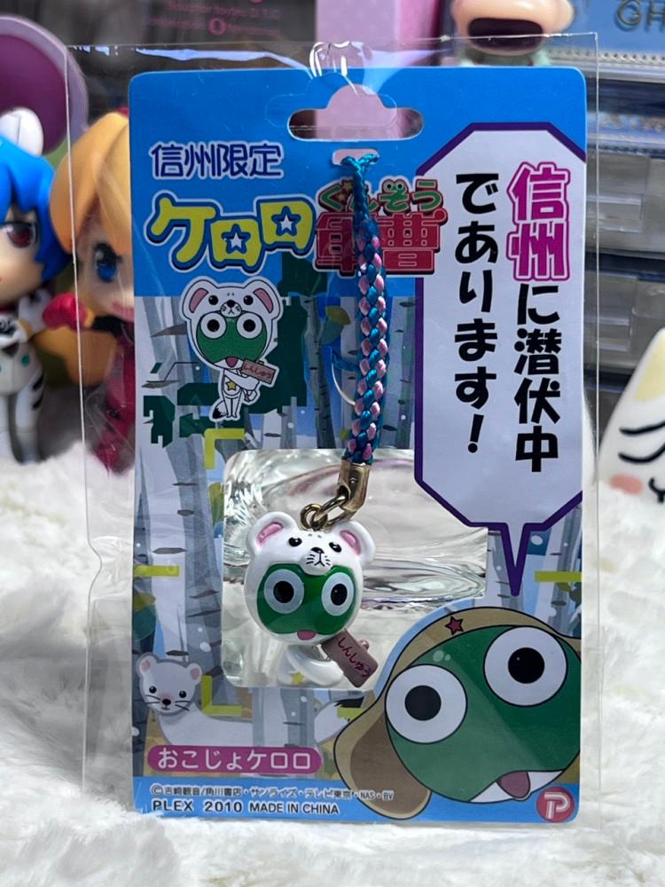 고전완구 개구리 중사 케로로 신슈(나가노) 한정 오코죠 스트랩