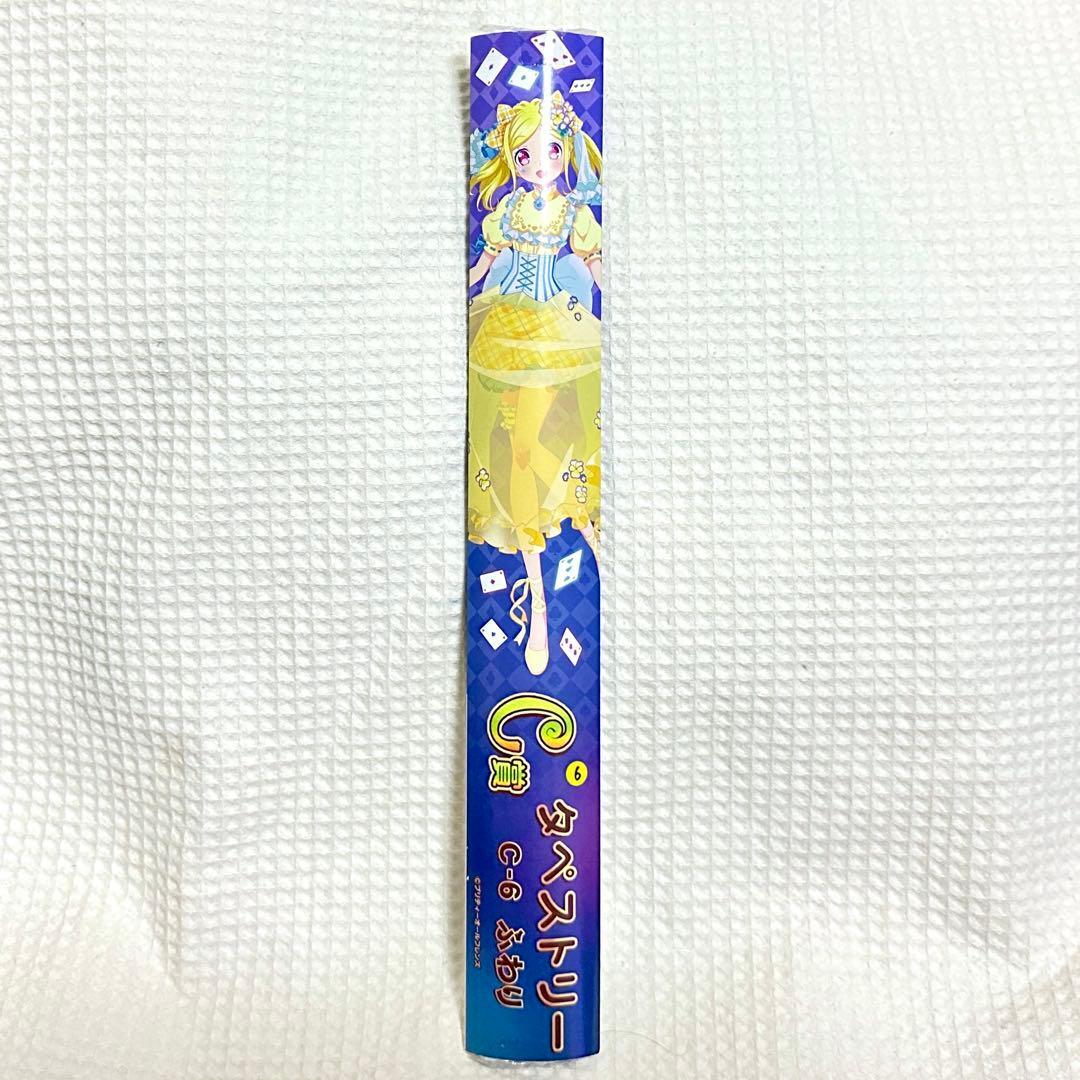 プリティーオールフレンズ WEBくじ　タペストリー　緑風ふわり