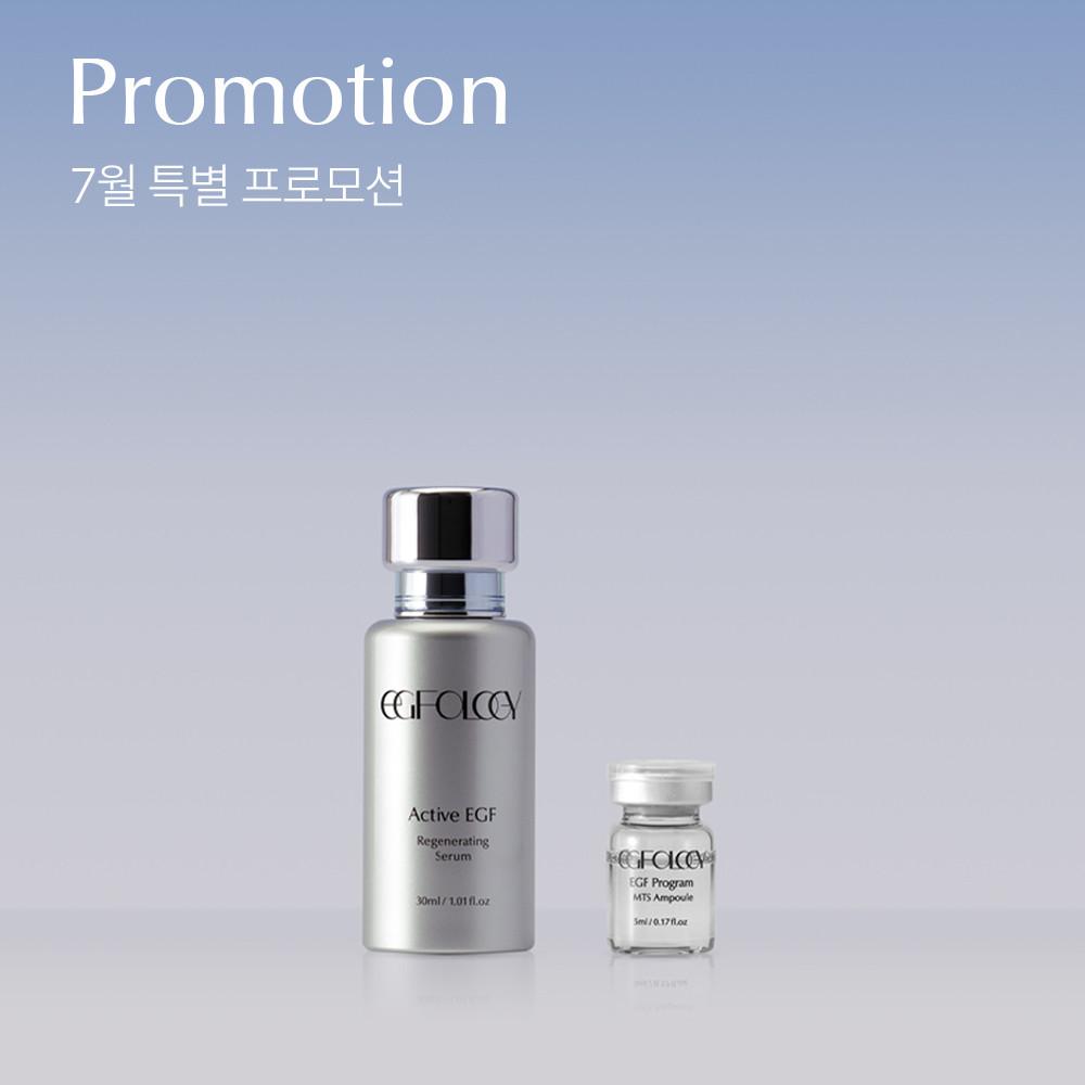 [7월 31%] 활성 EGF 스타터 (세럼 1개 + 활성 EGF 앰플 5ml 1개)