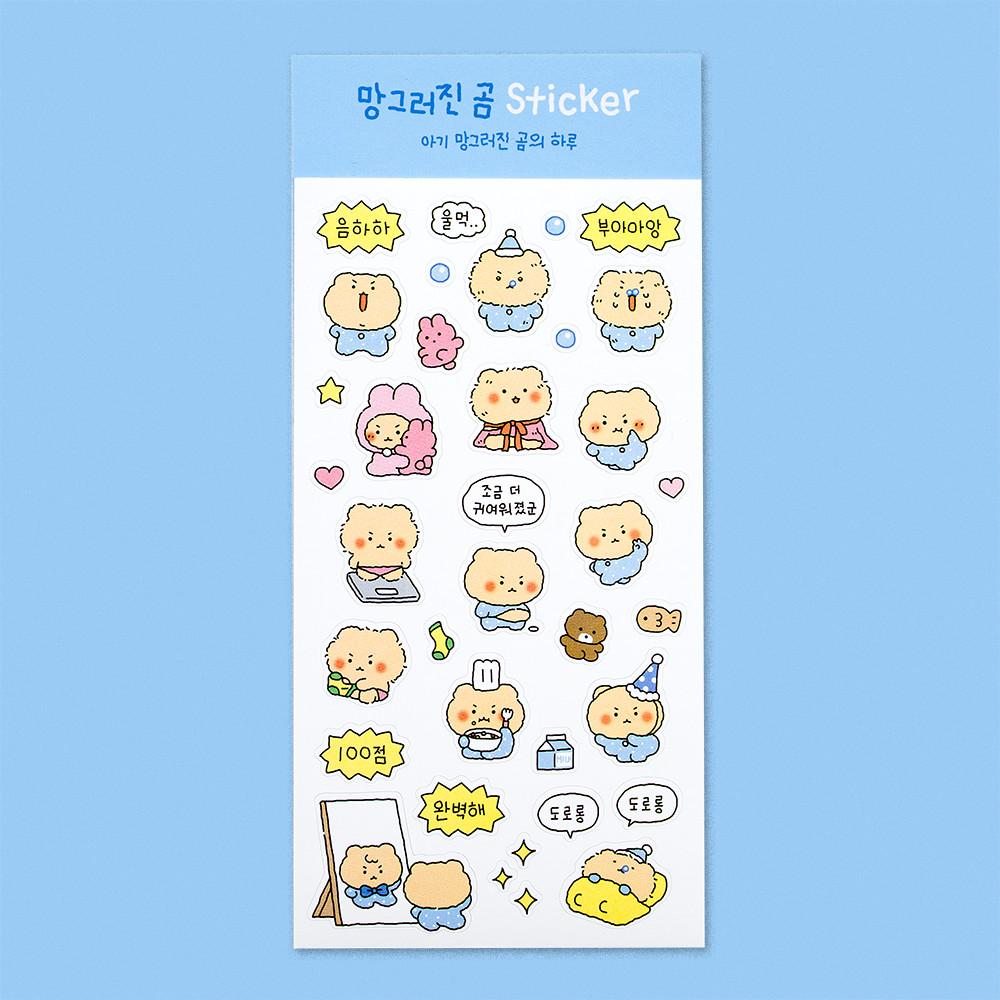 망그러진곰 캐릭터 스티커 아기 망그러진 곰의 하루