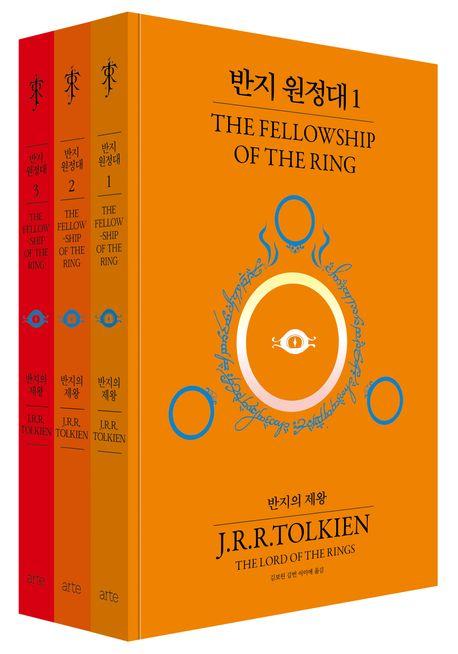 반지 원정대 세트(반지의 제왕 70주년 기념 비기너 에디션)