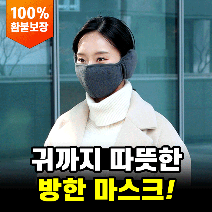 일상공감 따스웜(warm) 마스크 1+1 (2개입)