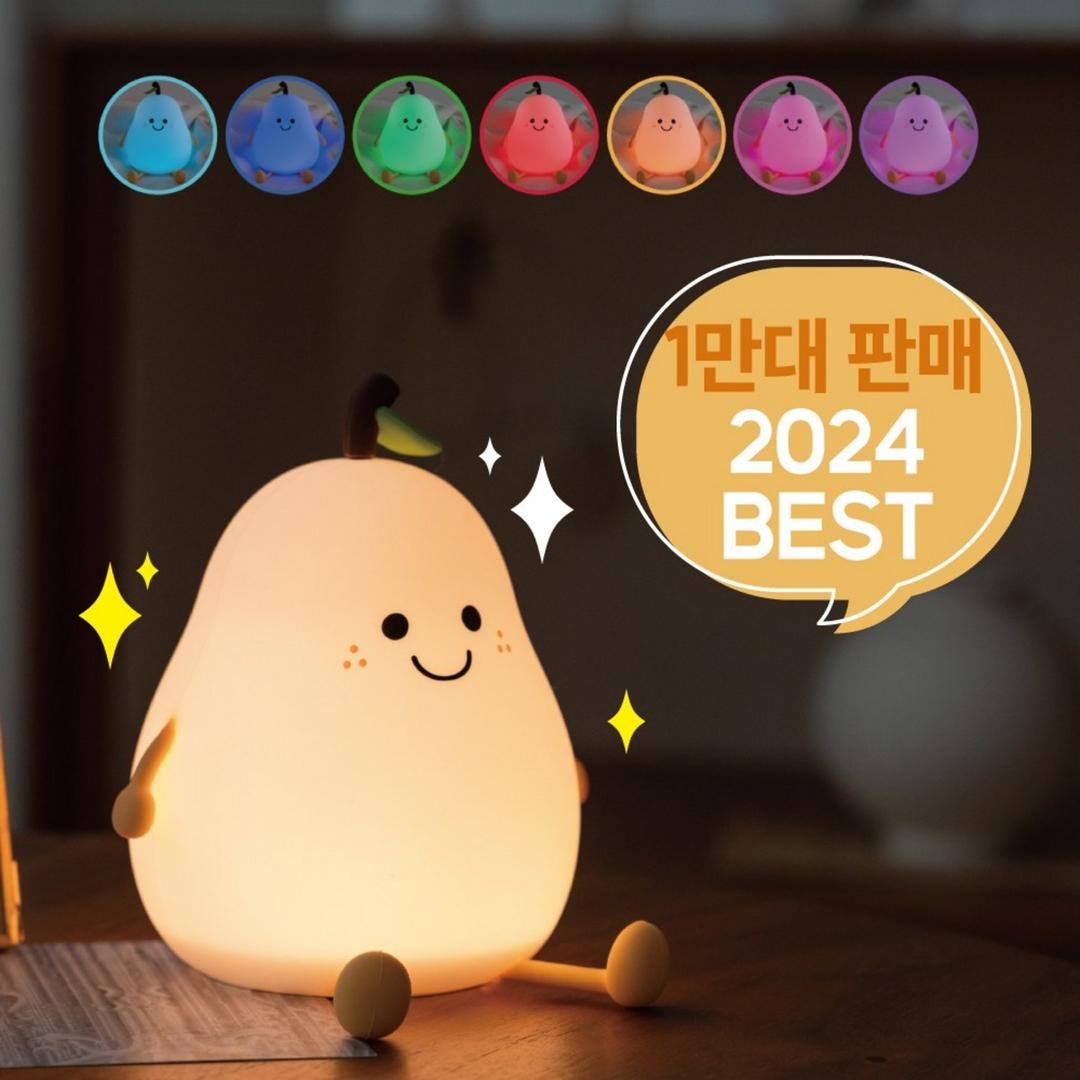 풀라스 배불리 LED 무드등 타이머 취침등 수면등 - 무드등 | 쿠팡