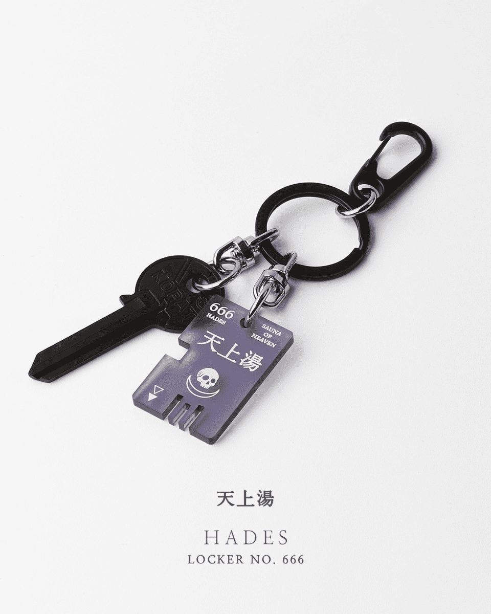 천상탕(天上湯) : 하데스