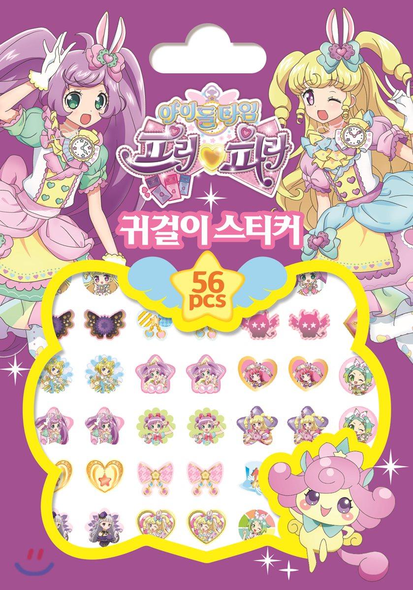 아이돌 타임 프리파라 귀걸이스티커