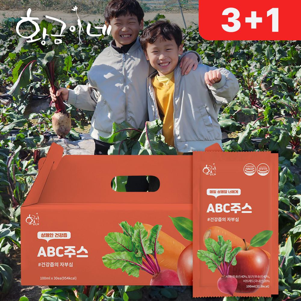 3+1 국내산 통째로 갈아만든 ABC쥬스 100ml 30포 생착즙 : 황금이네