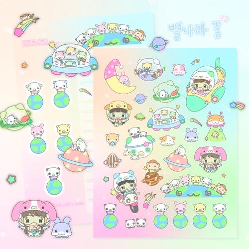 별나라 꿈 씰스티커