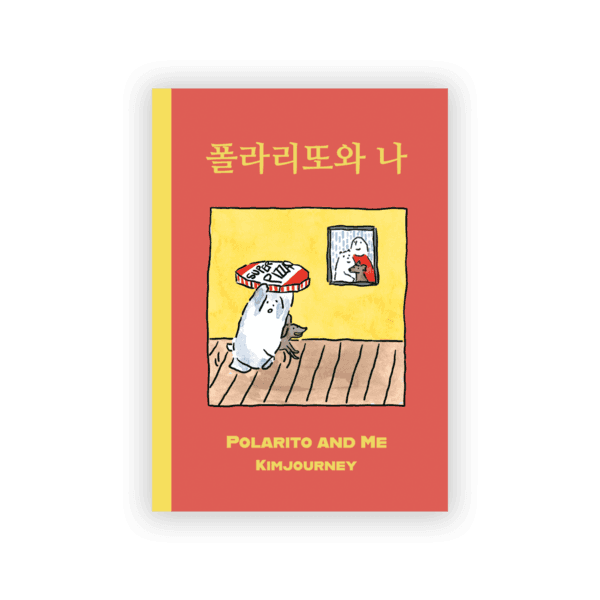 [2차 재입고] 폴라리또와 나