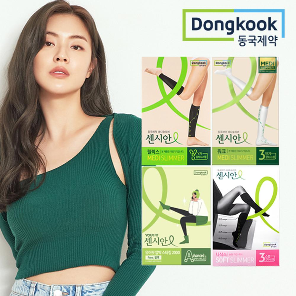센시안 압박스타킹 의료용 하지정맥류 종아리압박밴드 센시아 간호사스타킹 승무원