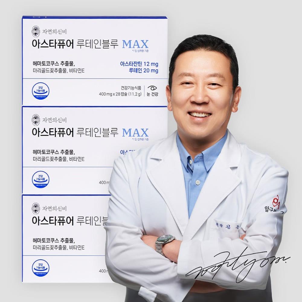 자연의신비 아스타퓨어 루테인블루 루테인 아스타잔틴 12mg 28캡슐 [3박스]
