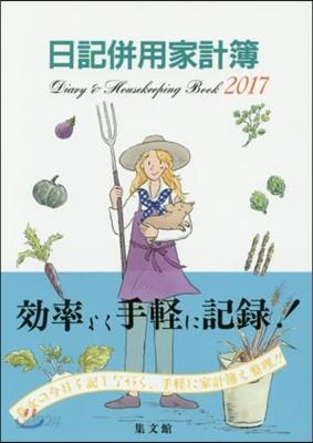 23.B5判日記倂用家計簿 - 예스24