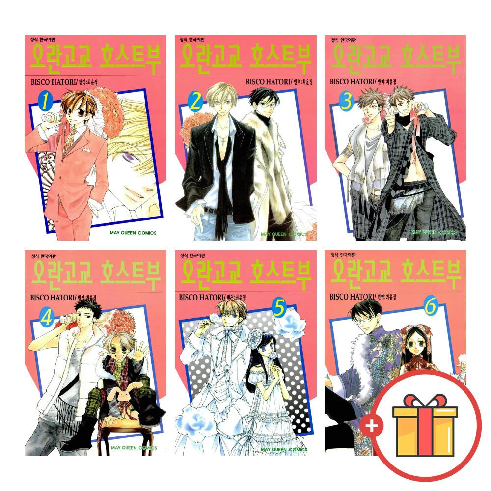 오란고교 호스트부 1~18권 세트 - 전18권 (완결)