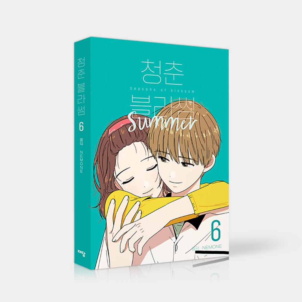 [단행본] 청춘블라썸 Vol.6