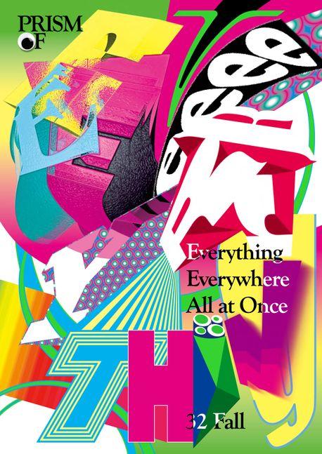 프리즘오브(PRISMOF) 32호: 에브리씽 에브리웨어 올 앳 원스