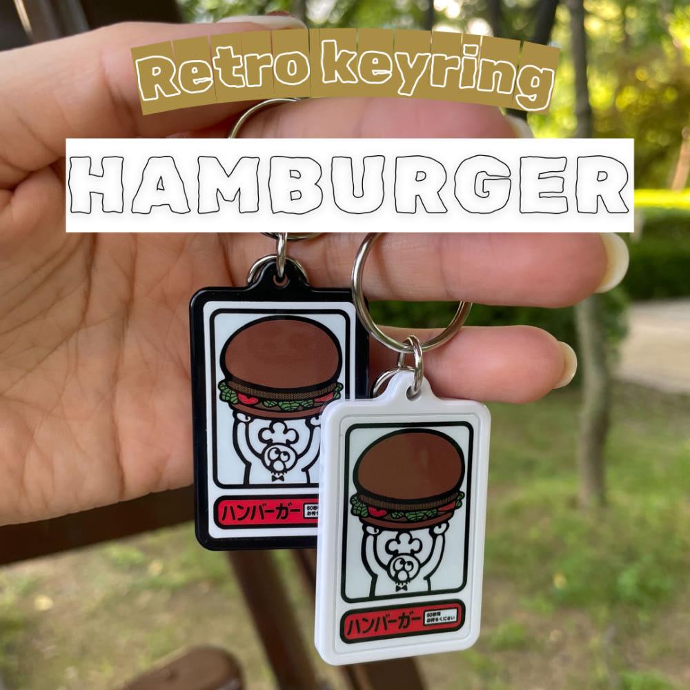쇼와레트로 햄버거 자판기 키홀더 일본감성