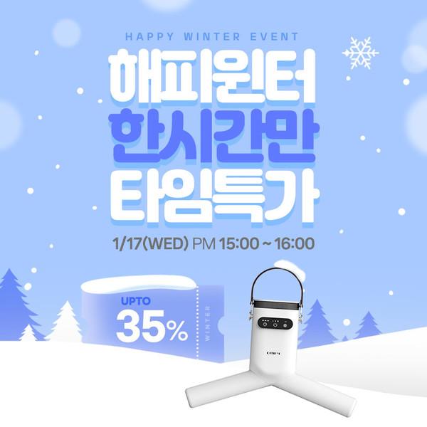 시티파이 스타일랩 미니 의류관리기 소형 1인 건조기