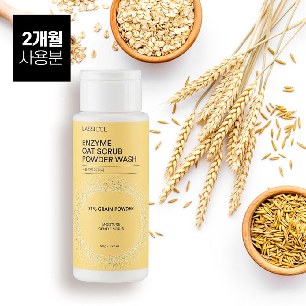 [라씨엘르] 엔자임 오트 곡물 효소 저자극 스크럽 파우더 워시 폼클렌징 50g