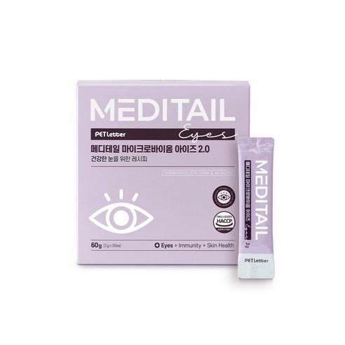 펫레터 메디테일 강아지 영양제 마이크로바이옴 분말영양제, 눈물개선/눈건강, 북어+치즈, 30개 - 종합영양제 | 쿠팡
