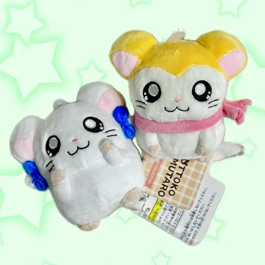 햄토리 인형 리본 머플러 일괄