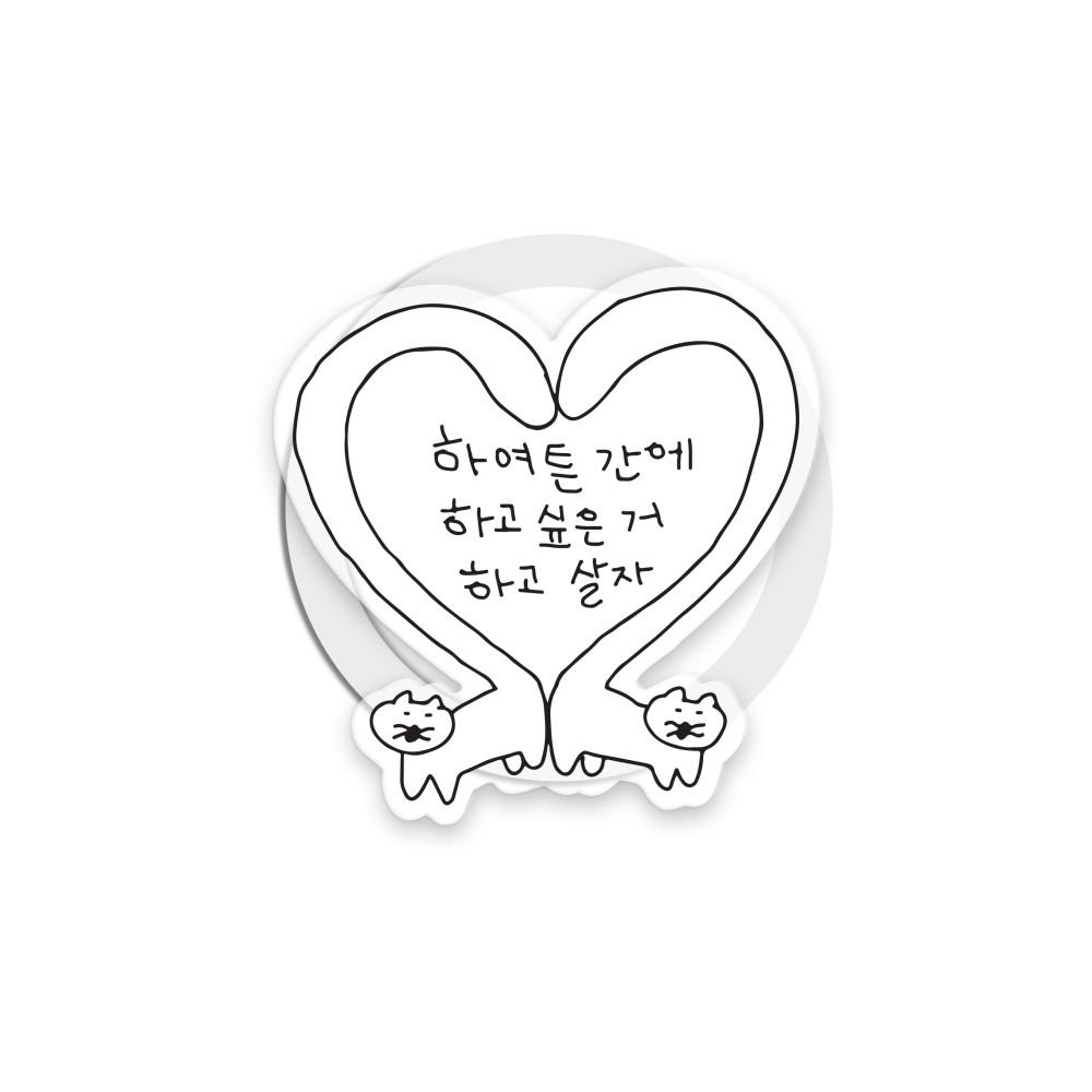 [맥세이프] 하하하 아크릴 맥세이프톡