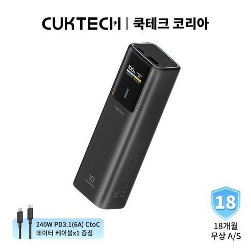 쿡테크 10 파워뱅크 10000mAh 150W 고속 충전 맥북 프로 100W MAX 노트북 보조배터리/ 삼성 45W 보조배터리/여행용 기내반입/18개월 무상 A/S